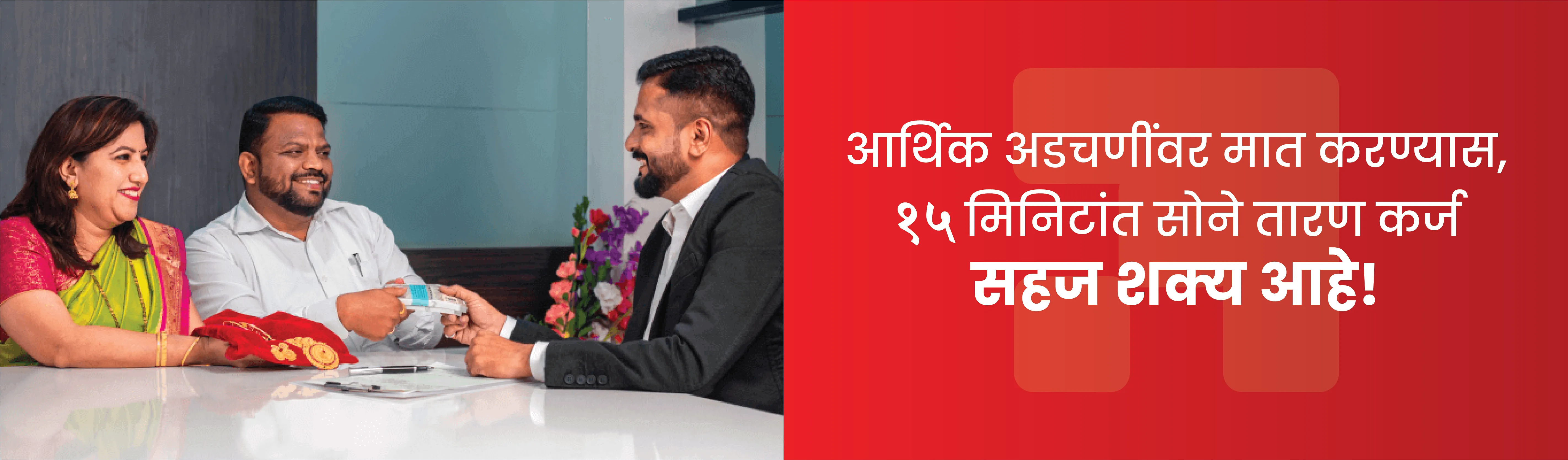 Instant Gold Loan service at Galaxy Multistate Cooperative Society