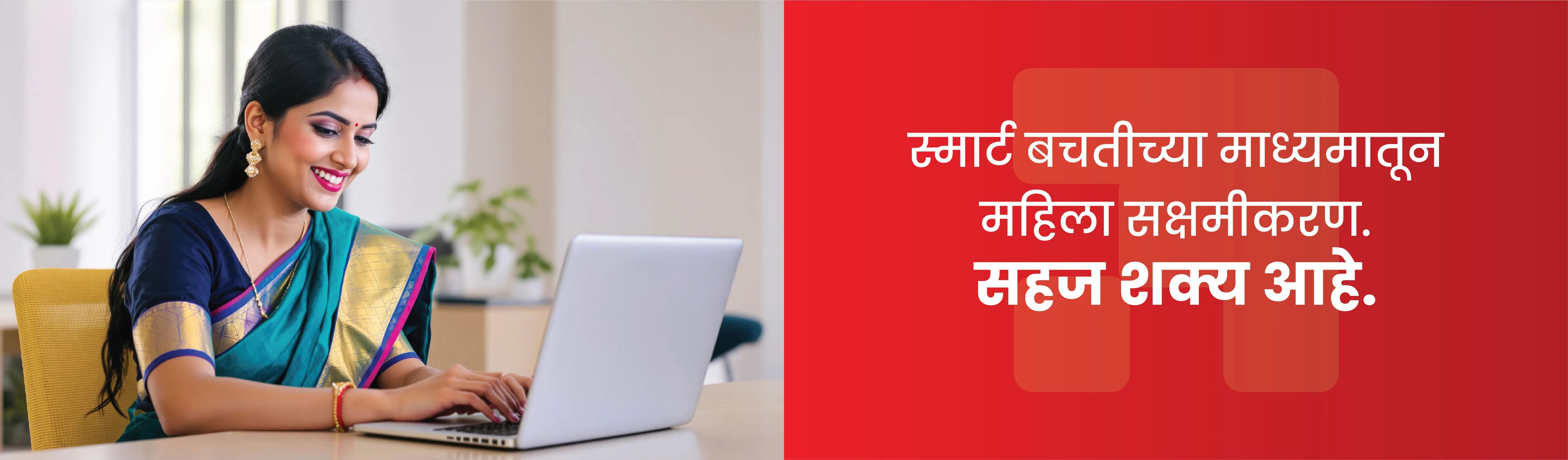 Galaxy Multistate पतसंस्था — फलटणमधील सौभाग्यवती समृद्धी ठेव योजना — महिलांसाठी विशेष